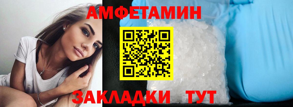 АМФЕТАМИН Розовый Моздок