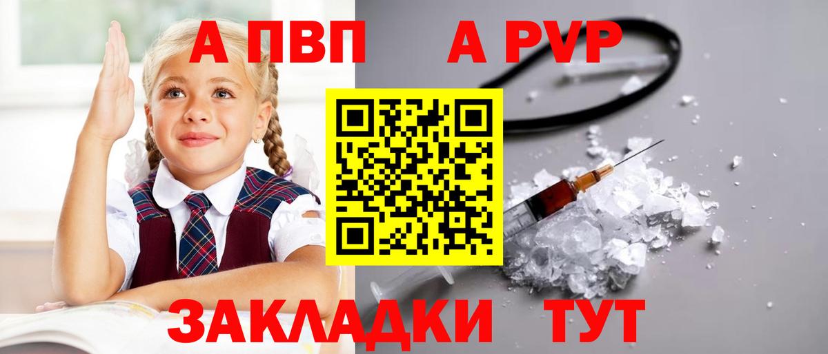 Alfa_PVP VHQ  Вход с VPN  Альфа ПВП мука  A-PVP  даркнет сайт  Моздок  Alpha-PVP Соль 