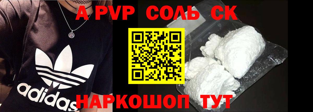 Alpha-PVP СК КРИС Моздок