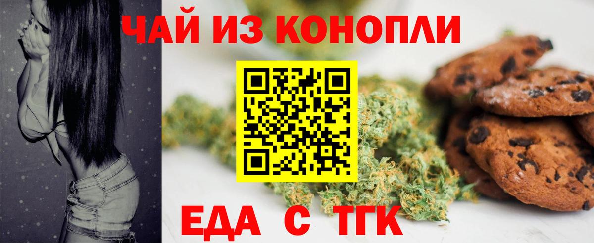 Моздок  Печенье с ТГК марихуана  Вход с VPN 