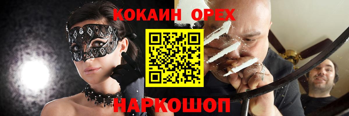 COCAIN Эквадор Моздок