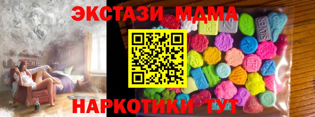 Моздок  Экстази 250 мг  Вход с VPN  ЭКСТАЗИ  Ecstasy Philipp Plein 