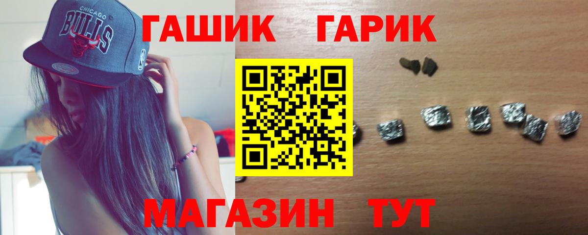 ГАШИШ хэш Моздок