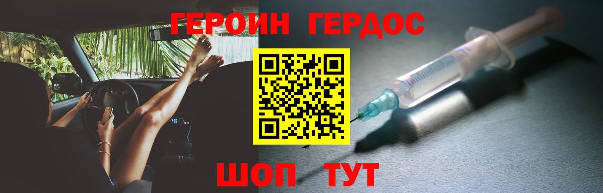 Героин гречка Моздок