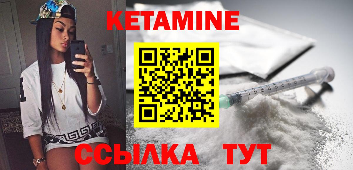 КЕТАМИН VHQ Моздок