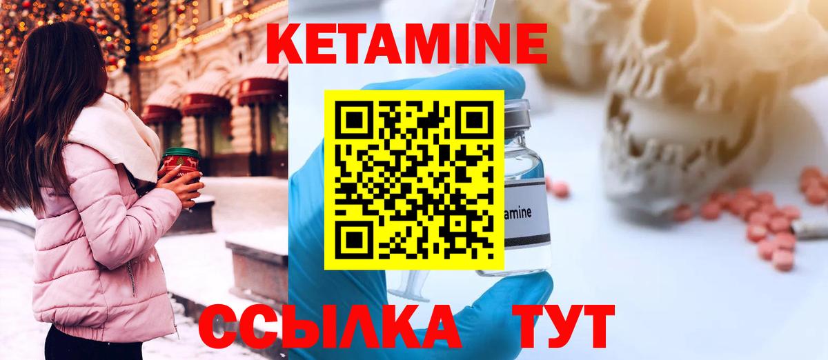 КЕТАМИН VHQ  Вход с VPN  Моздок  КЕТАМИН ketamine 
