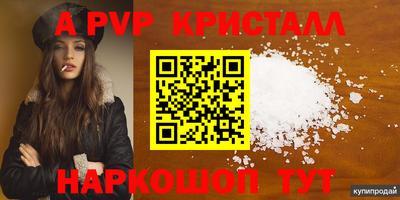 ALPHA PVP Будённовск