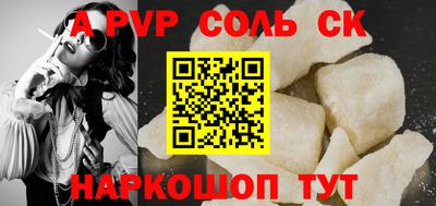 ALPHA PVP Будённовск