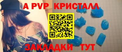 ALPHA PVP Будённовск