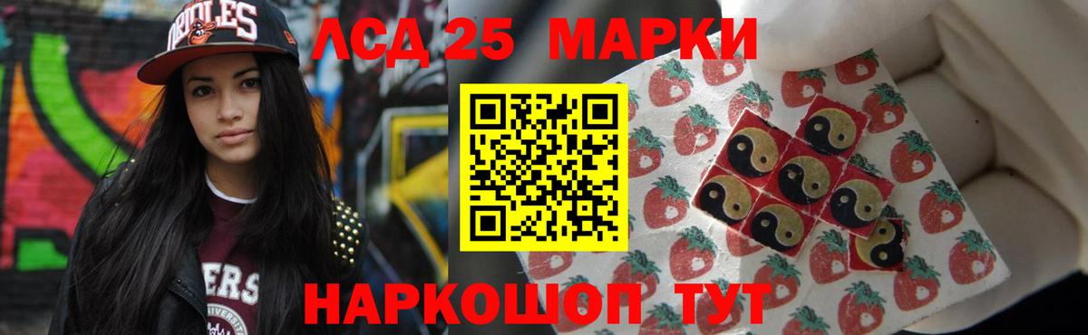 ЛСД экстази кислота Моздок