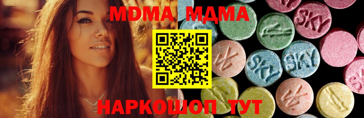 МДМА crystal  MDMA  Моздок  МДМА молли  Вход с VPN 