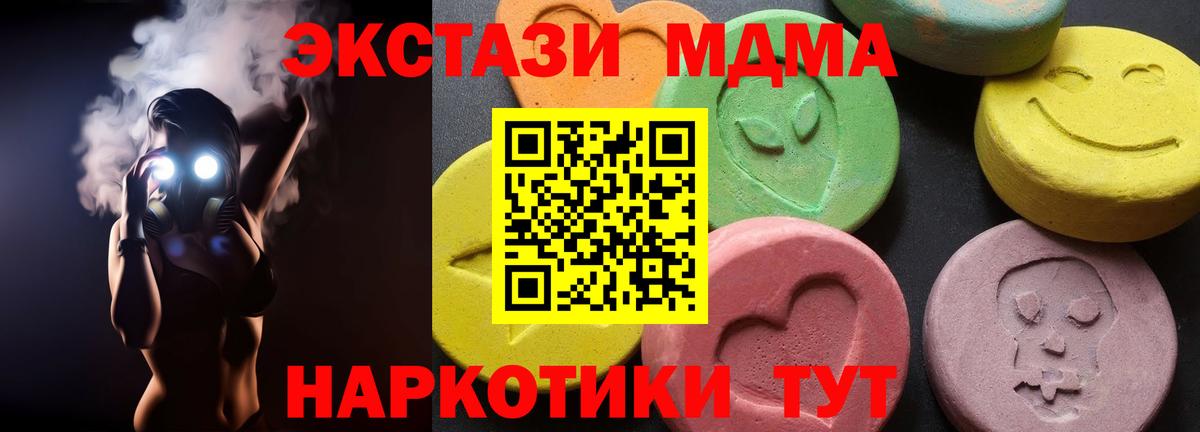 МДМА crystal Моздок