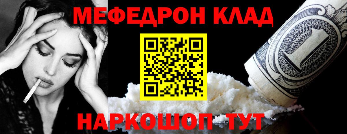 МЕФ mephedrone  Вход с VPN  МЕФ мука  hydra ссылка  Моздок  Мефедрон  хочу  