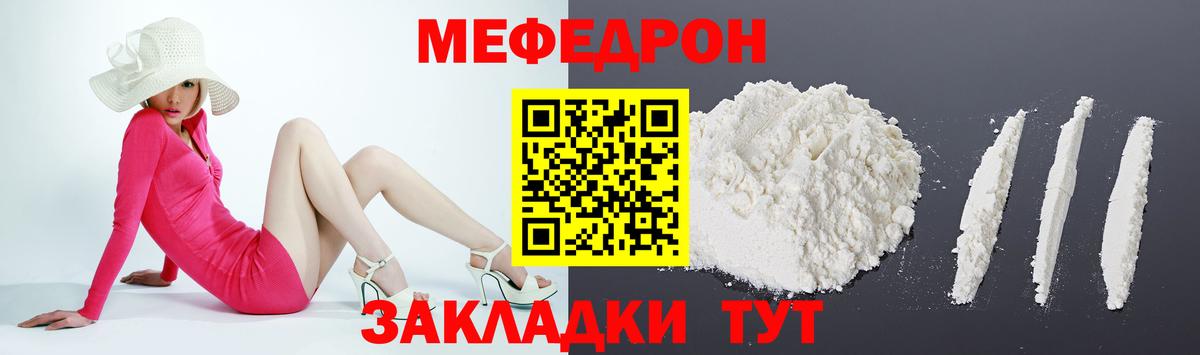 Меф мяу мяу кристаллы Моздок