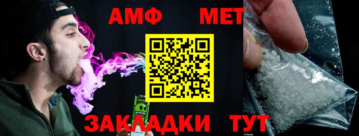 Метамфетамин пудра  Вход с VPN  Моздок  Метамфетамин пудра 